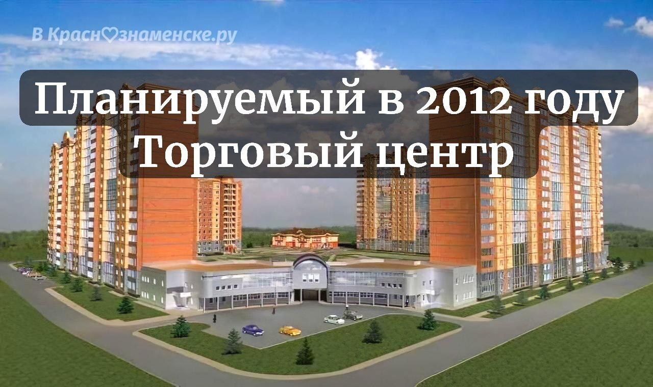 Фото 8260 — Краснознаменск