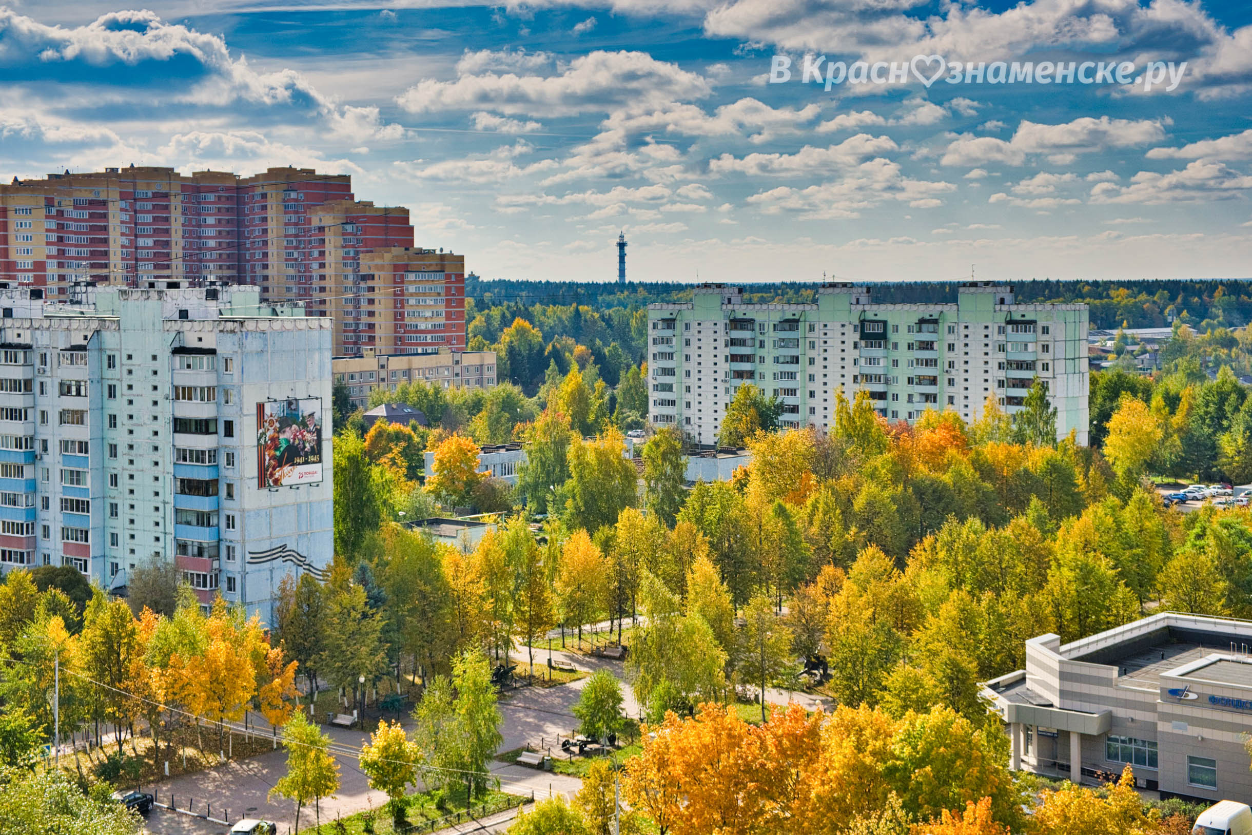 Осень в Краснознаменске. Взгляд с высоты