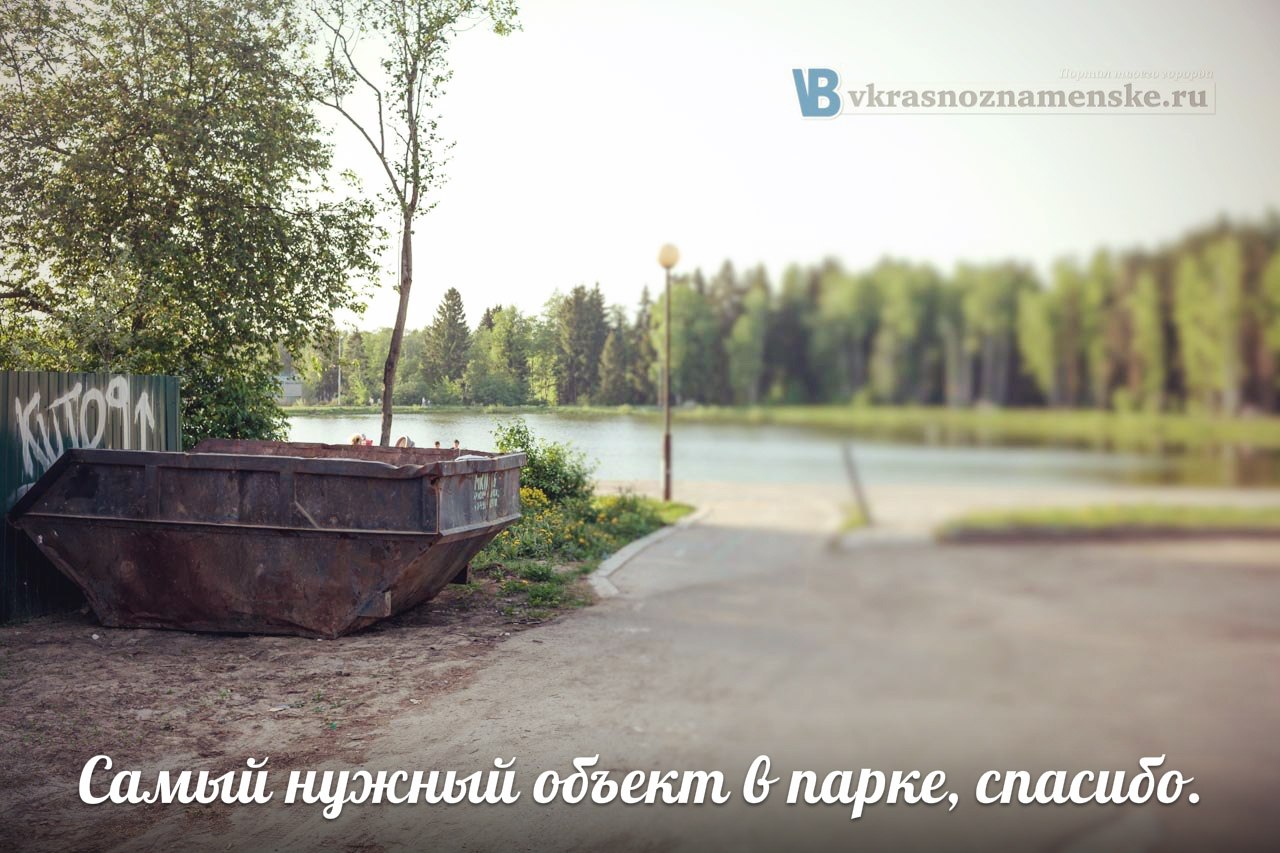 VK -27992616_20507 — Краснознаменск