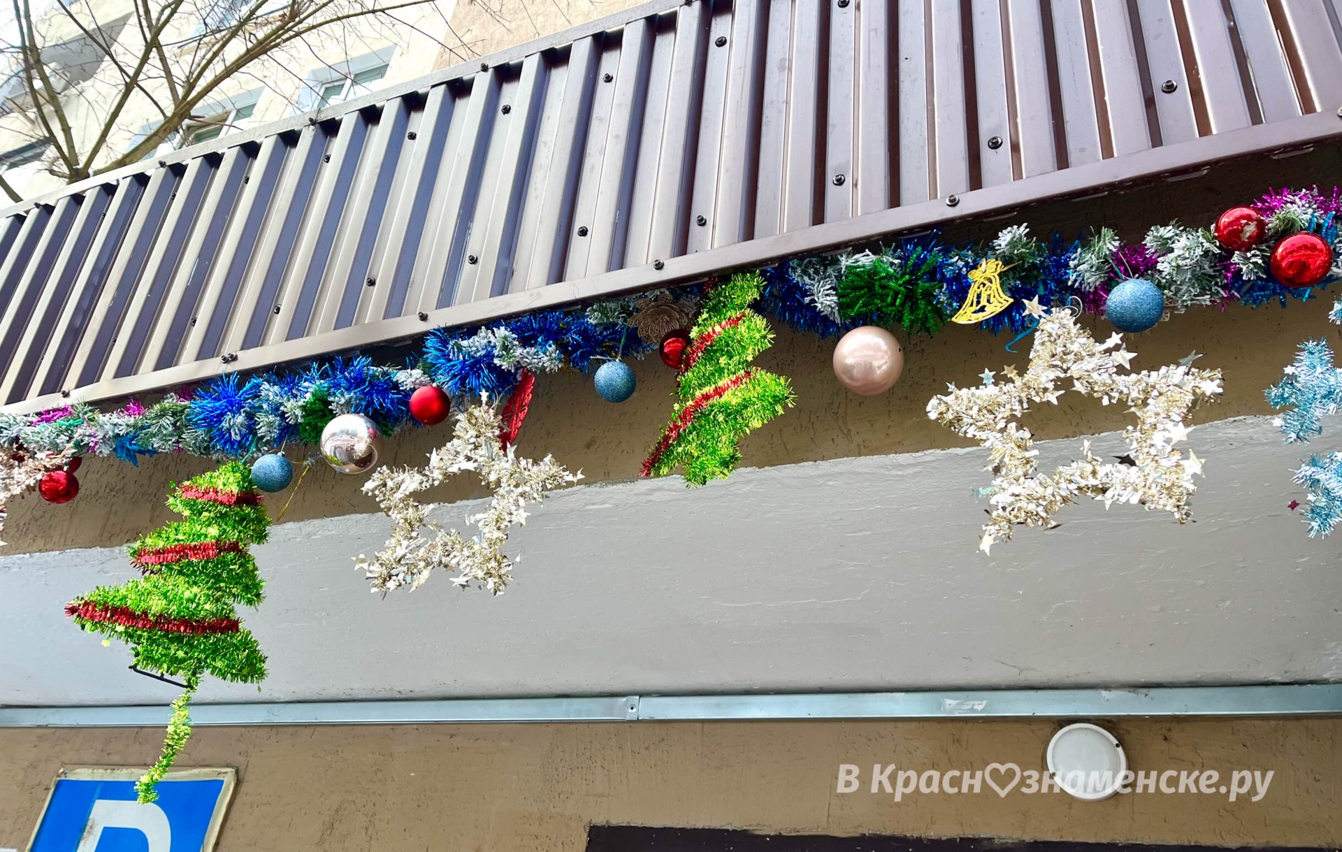 Во дворе Краснознаменной 21 уже тоже появилась праздничная а