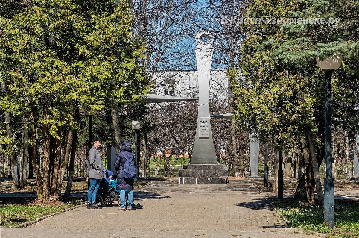 Доброе утро, Краснознаменск!