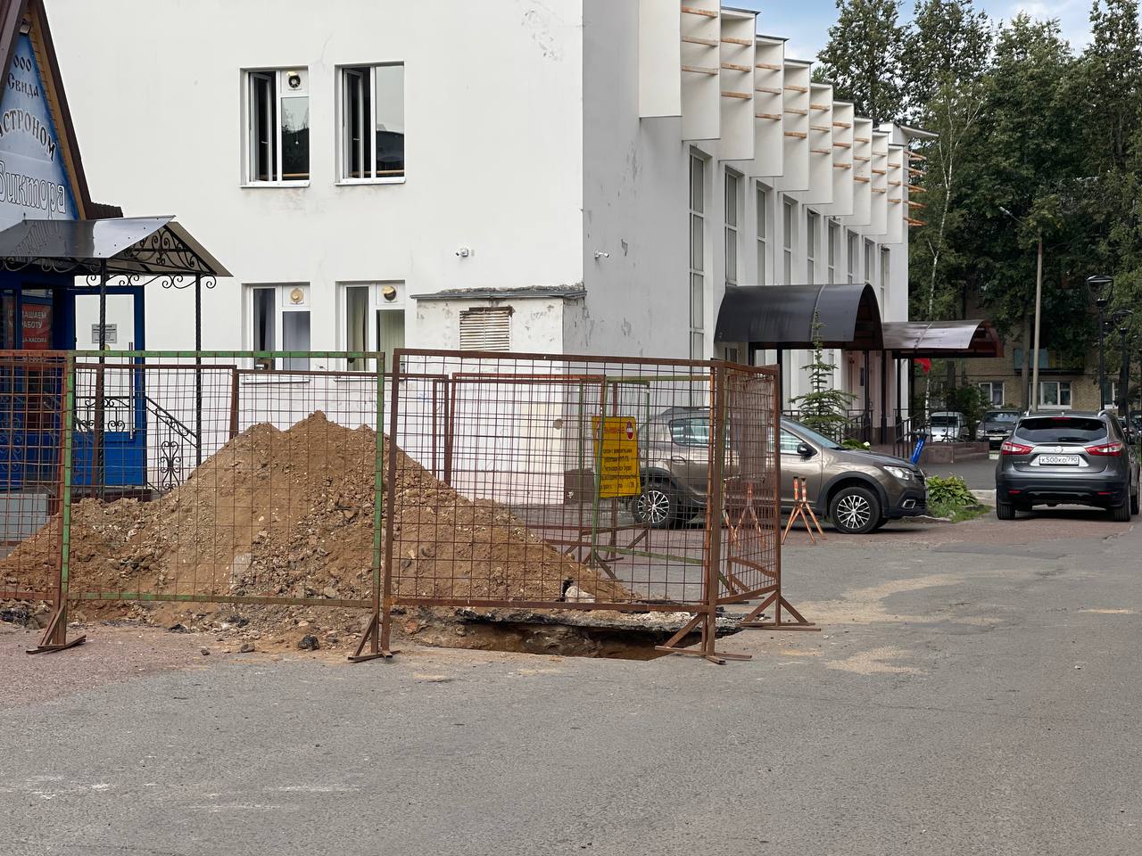 На улице Парковой, 2а, около магазина «Виктор», проводятся р