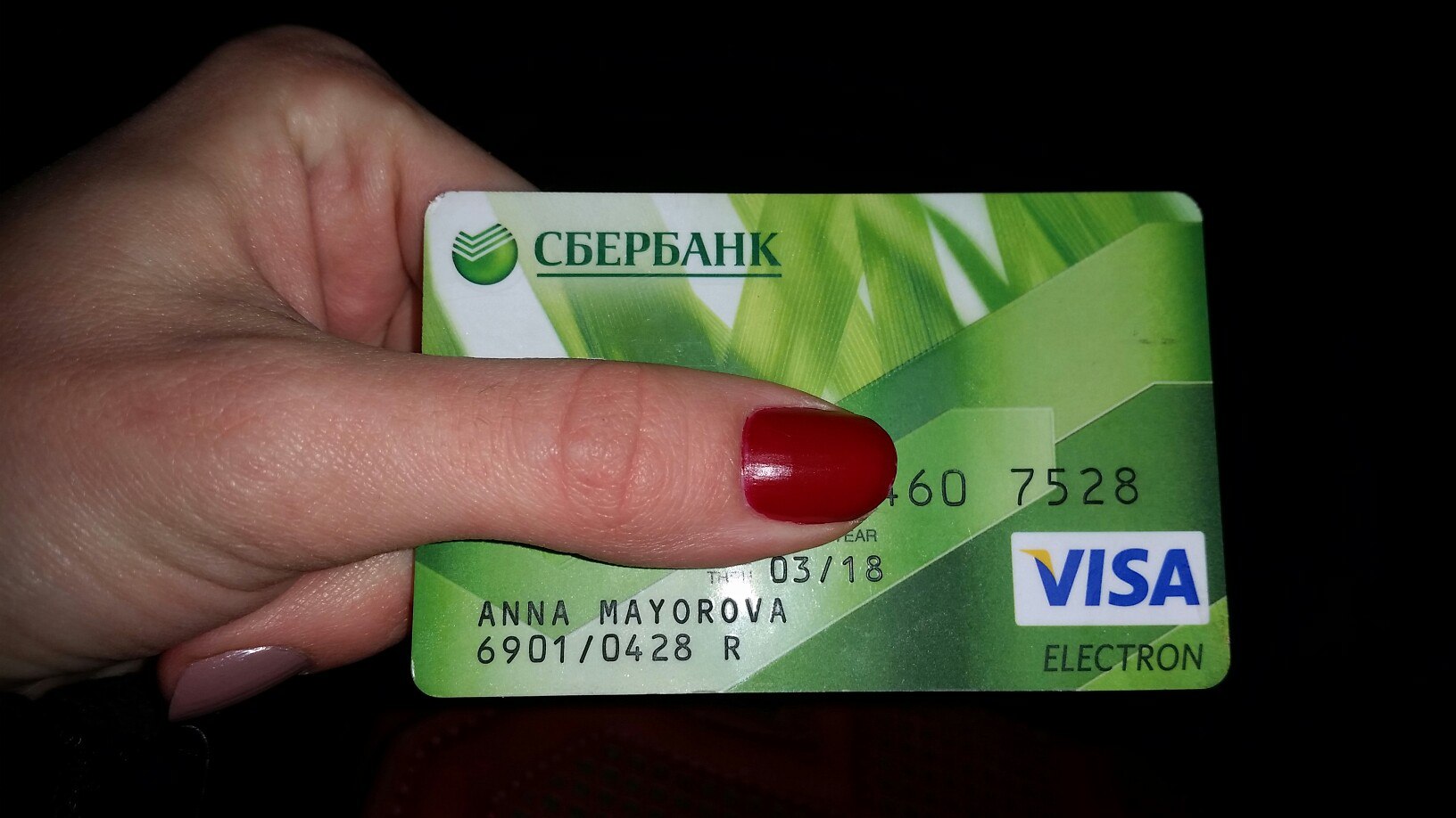 Найдена карта у связного у рынка!Майоровой Анны.Помогите вла