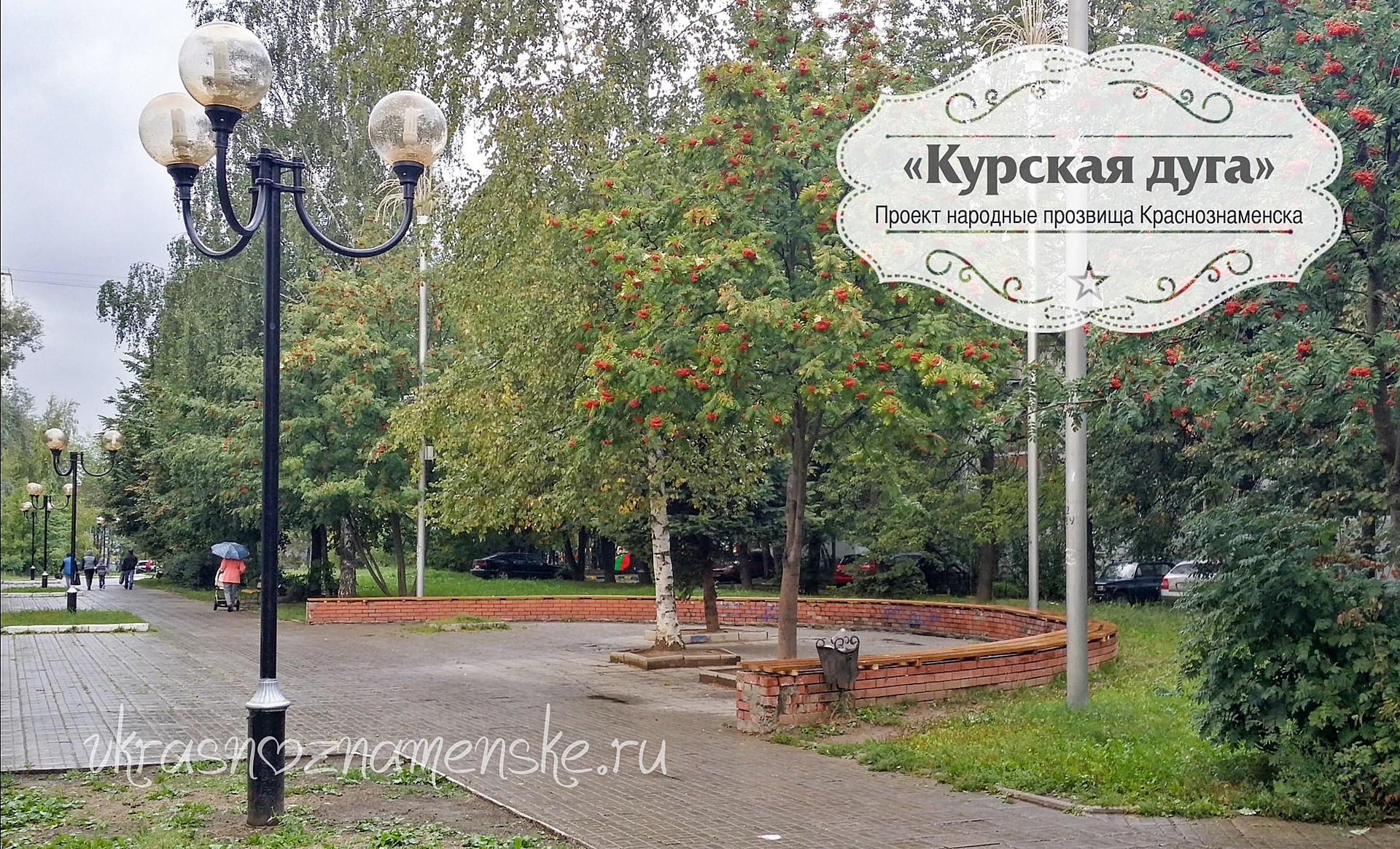 Рубрика «Народные прозвища»  Лавочка напротив Гимназии №2