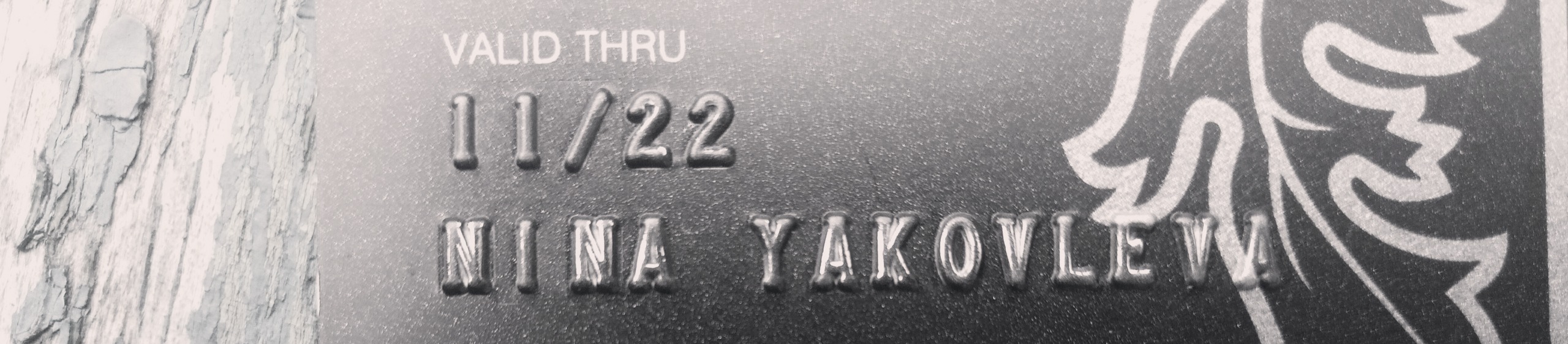 Найдена потерянная карта Тинькофф на улице Связистов, зареги