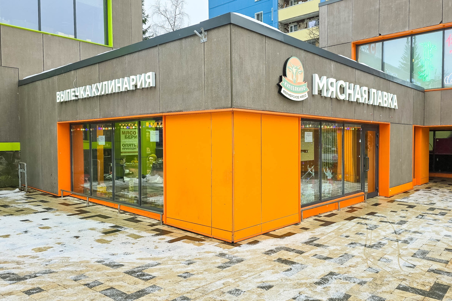 Обзор бизнеса с историей — Кулебякино  В центре города откры