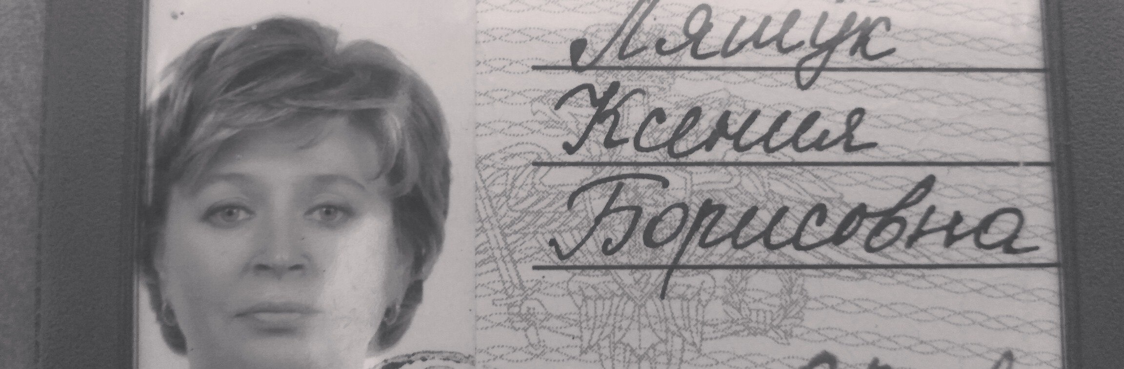 Найден пропуск, вернём владелице. Писать в лс