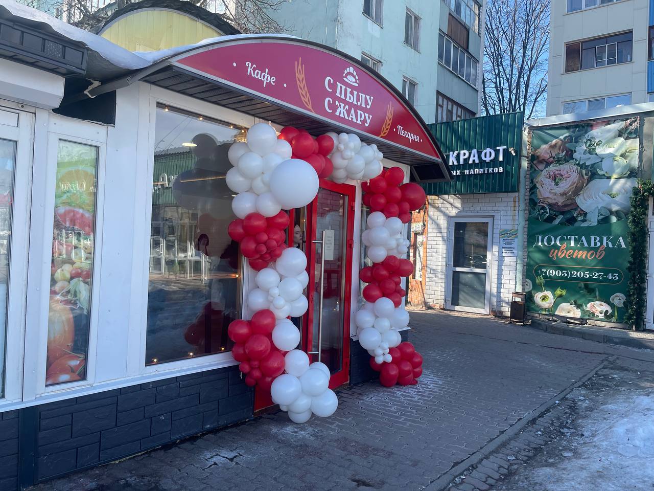 Открылась пекарня С пылу, с жару на ул. Мира. — Краснознаменск