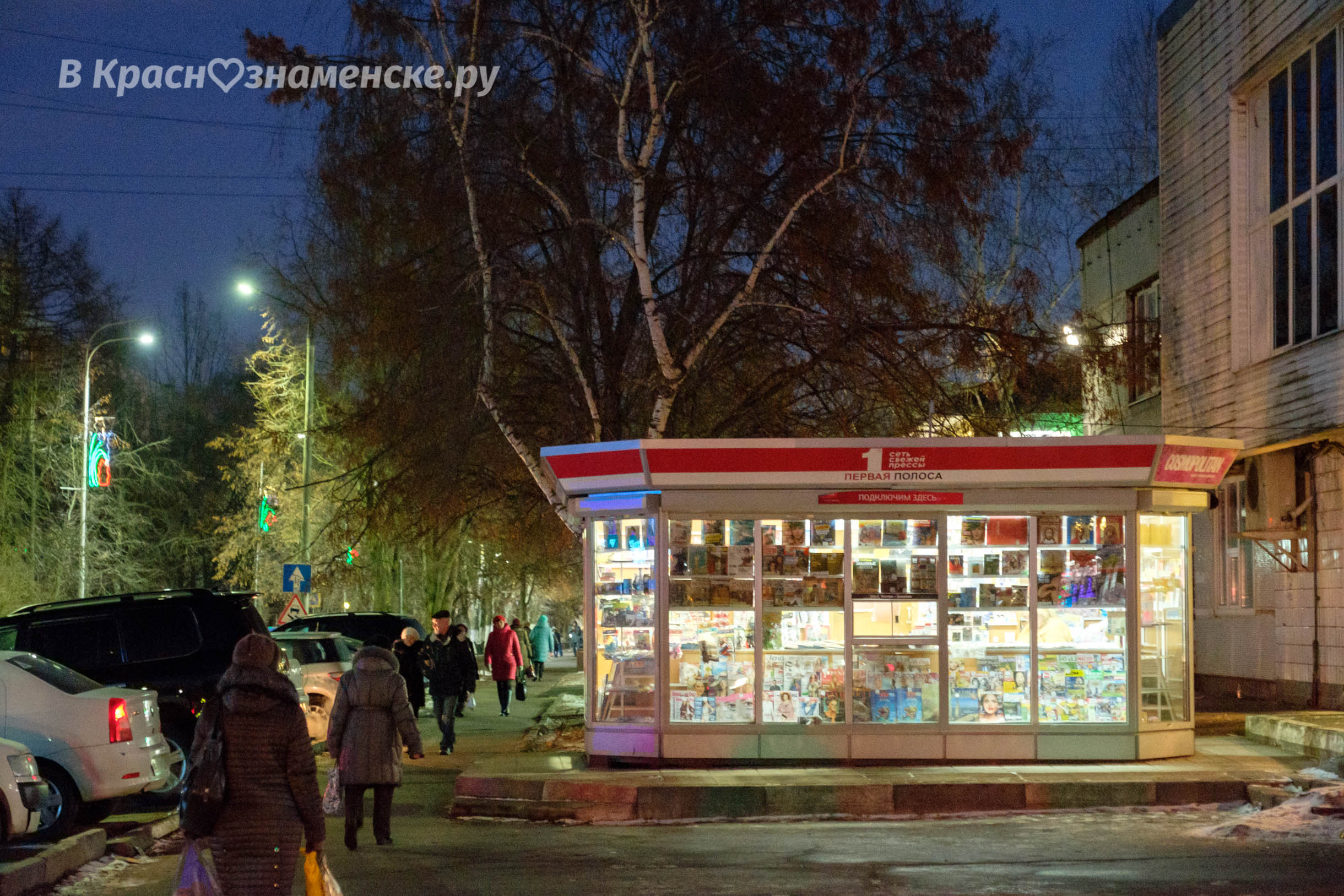 Покупаете прессу в киосках Краснознаменска ?