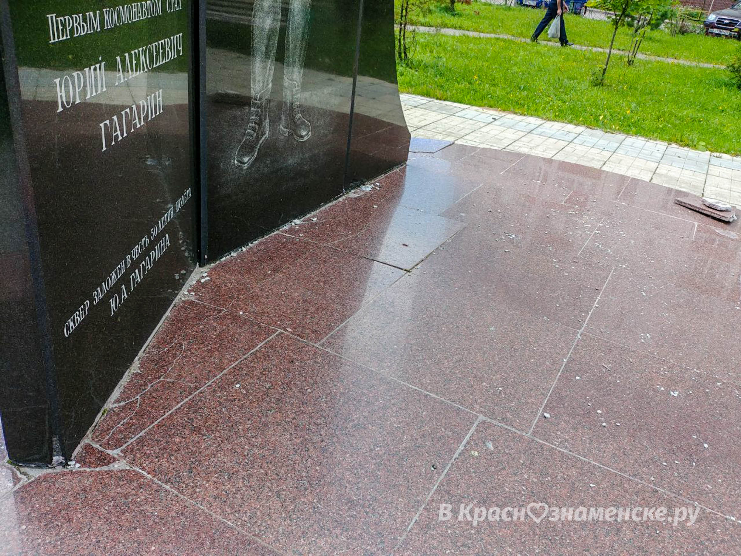 А памятнику все хуже и хуже ???? — Краснознаменск