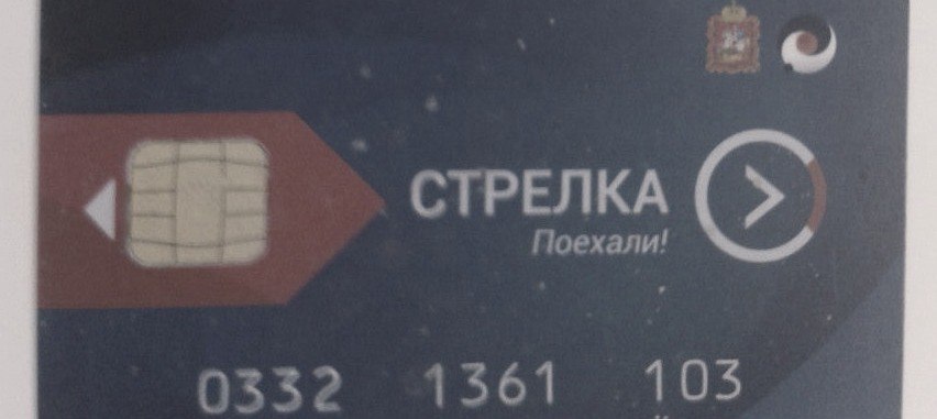 Найдены карты около ЦТР "АРТИШОК" ул.Победы д.1А. (вторая ка
