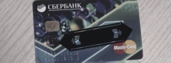 Найдены карты, на имя Олега Злобина. Обращаться по телефону