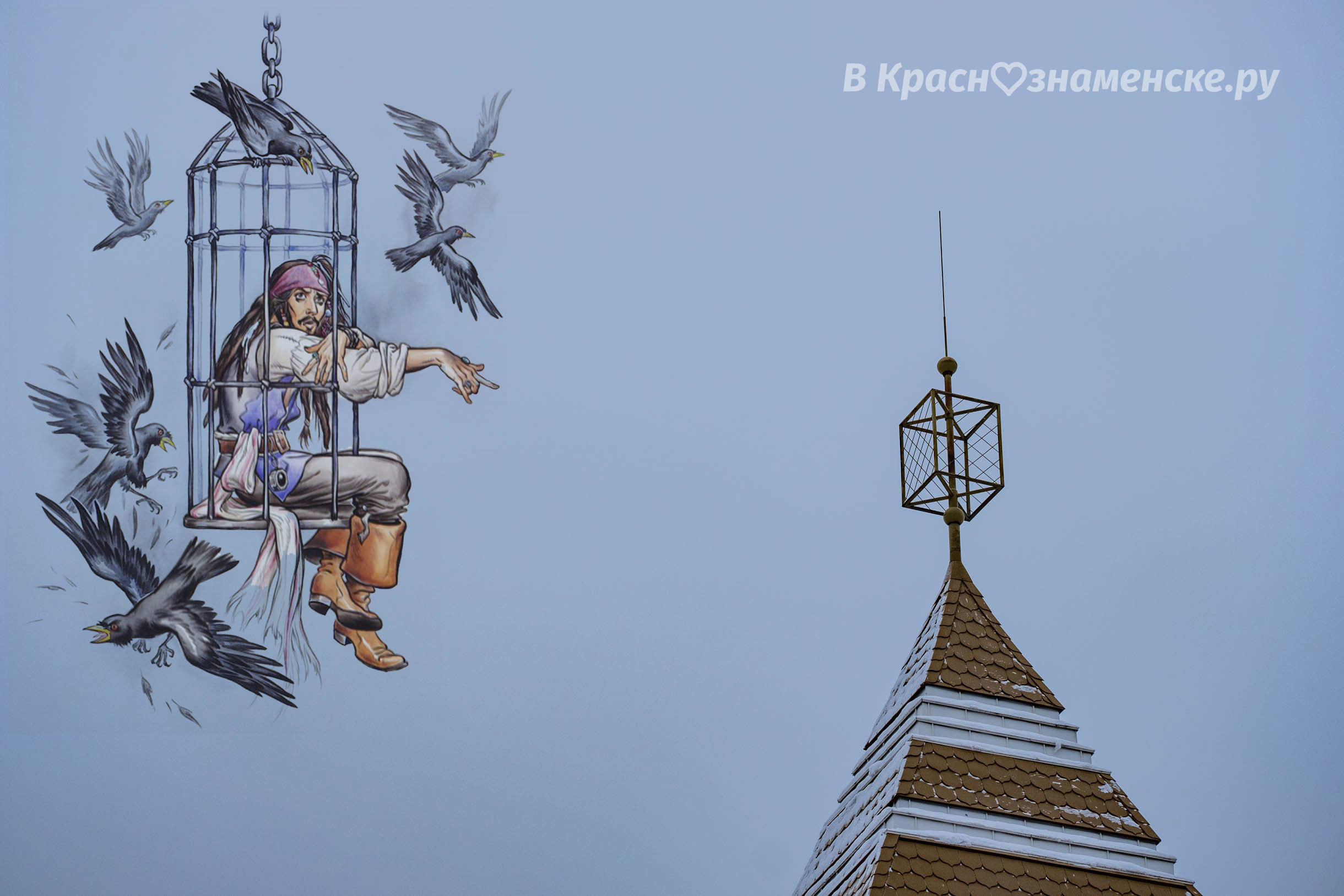 Первая мысль от "клетки" на ЦРТДЮ
