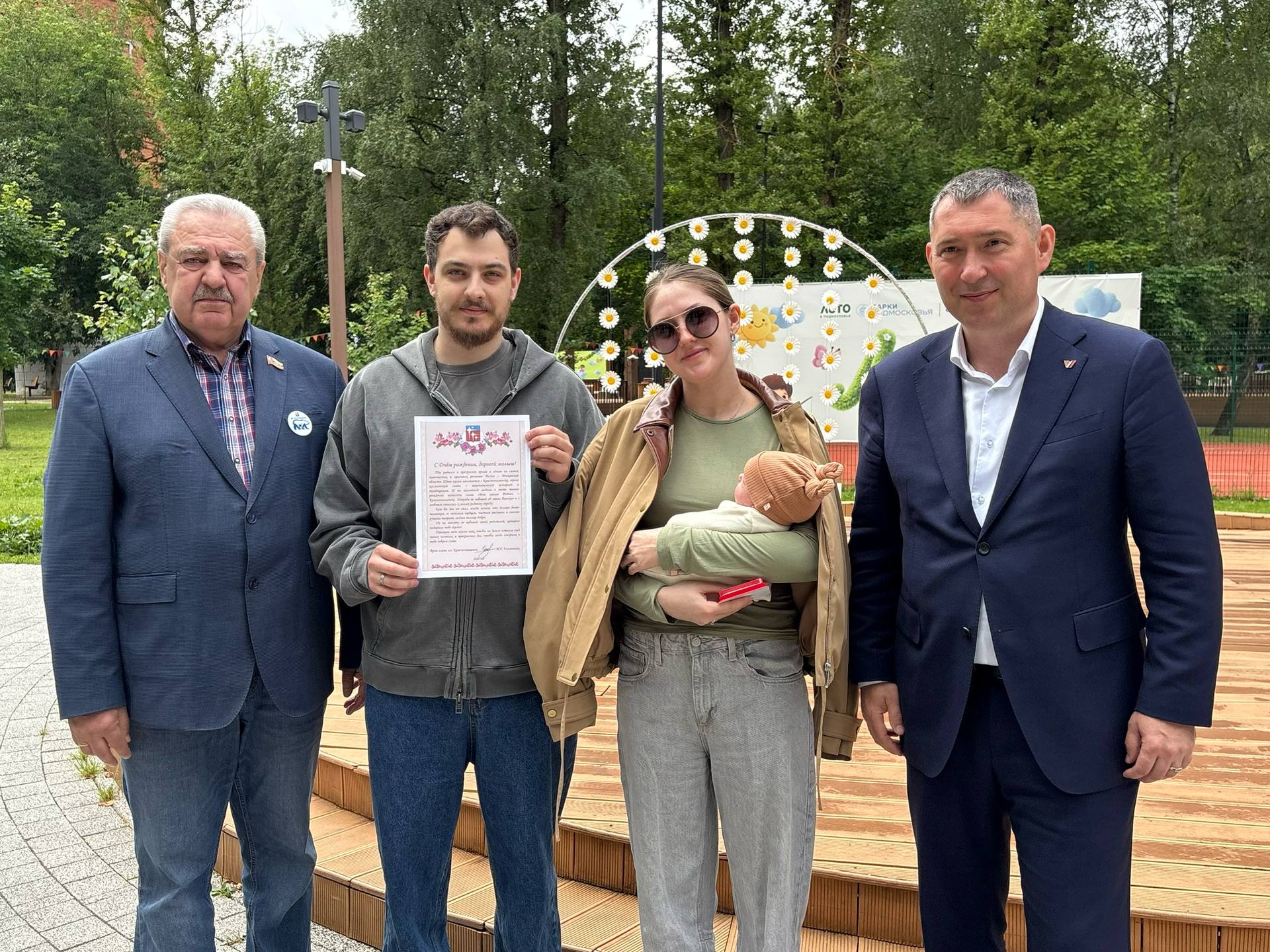????️В День семьи, любви и верности в парке «Беличий» состоялас