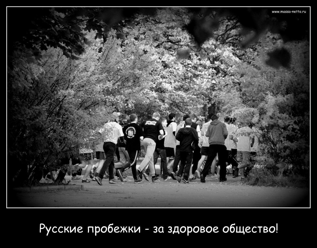 Настоящий спорт в жизни нашего города (Мотиваторы от Масса Нетто)