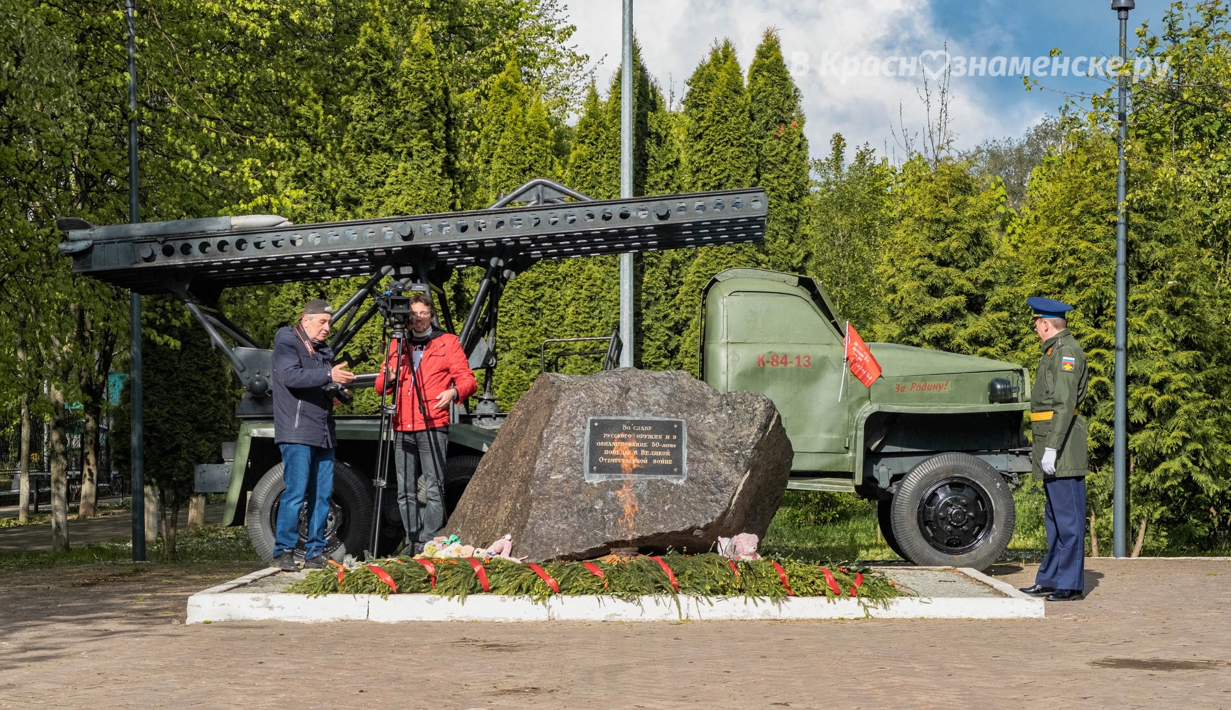 Быстрое меню — Краснознаменск