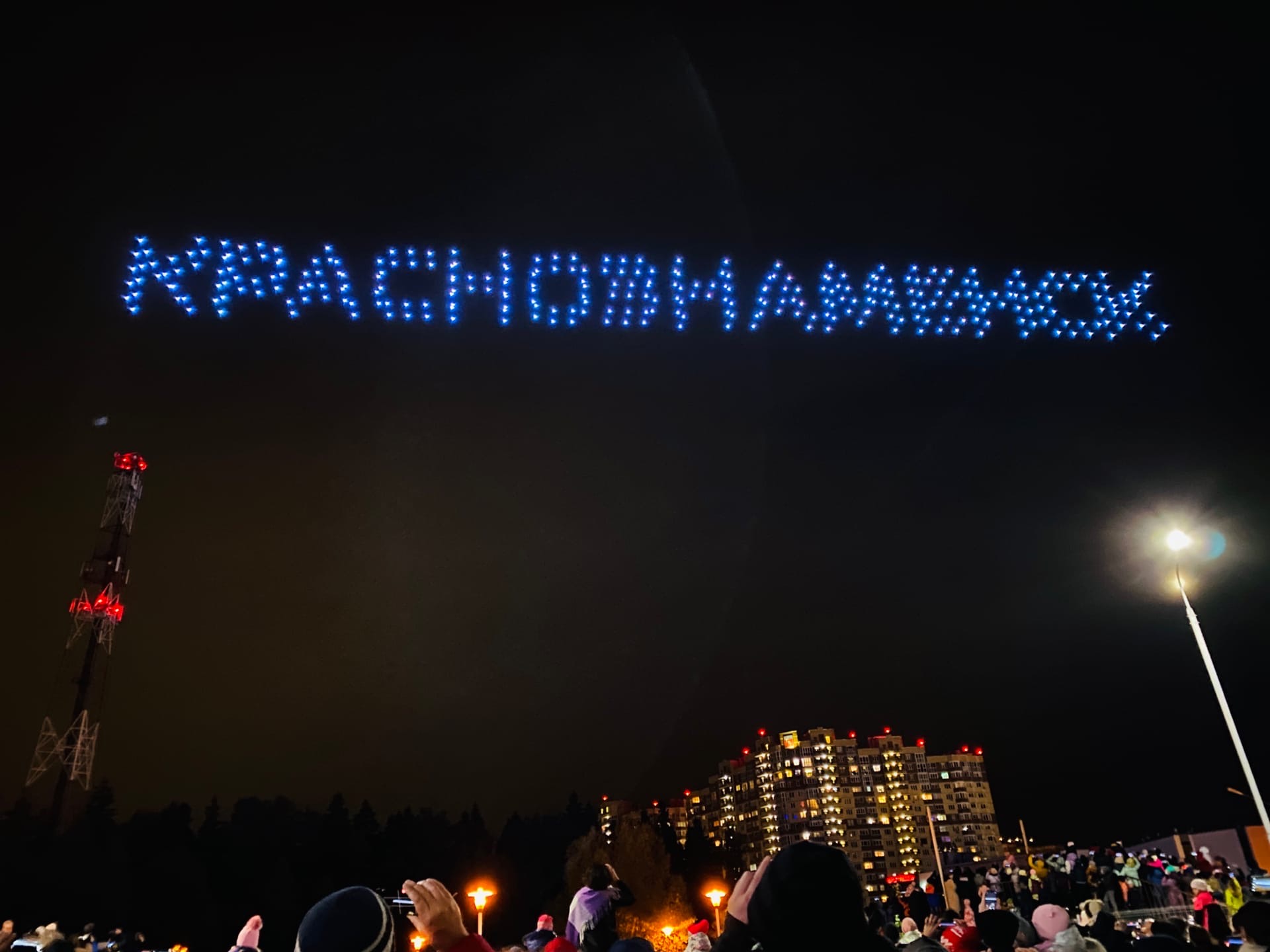 Шоу дронов ???? Болдырев Алексей — Краснознаменск