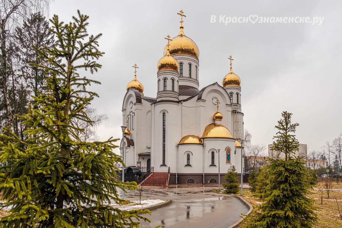 Михайло-Архангельский храм — Краснознаменск