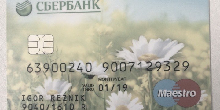 Найдена карта. Хозяина прошу писать в личные сообщения.