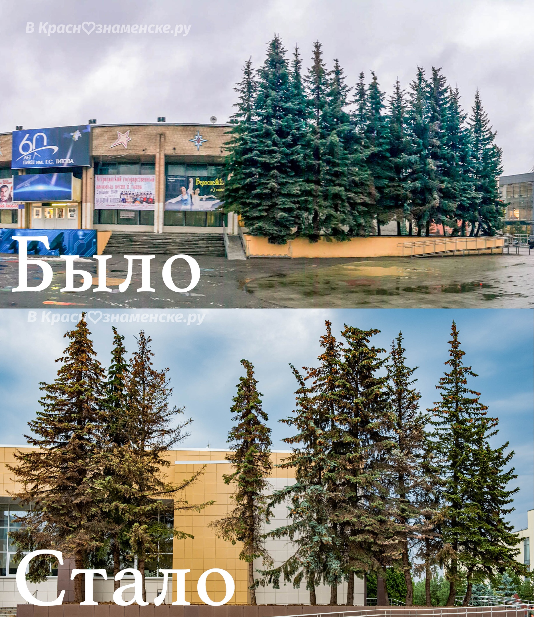 Места потерявшие свой вид в ходе реконструкций Перемены и бл