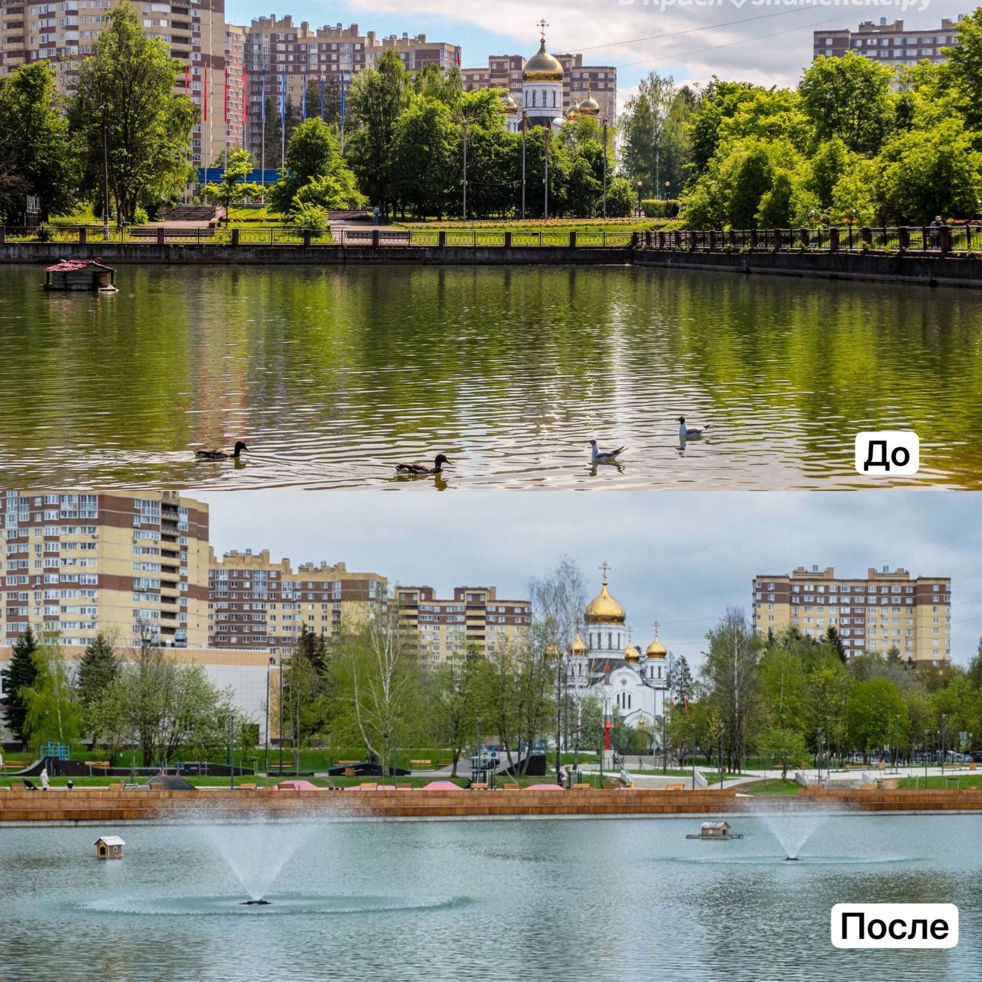 Рубрика «До» и «После». Как менялся облик города.