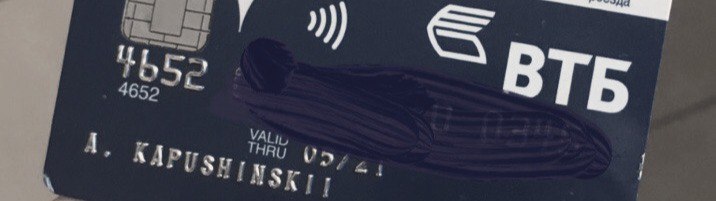 Нашли
