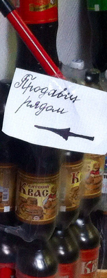 Когда на Краснознаменском рынке пытаются запутать окончатель