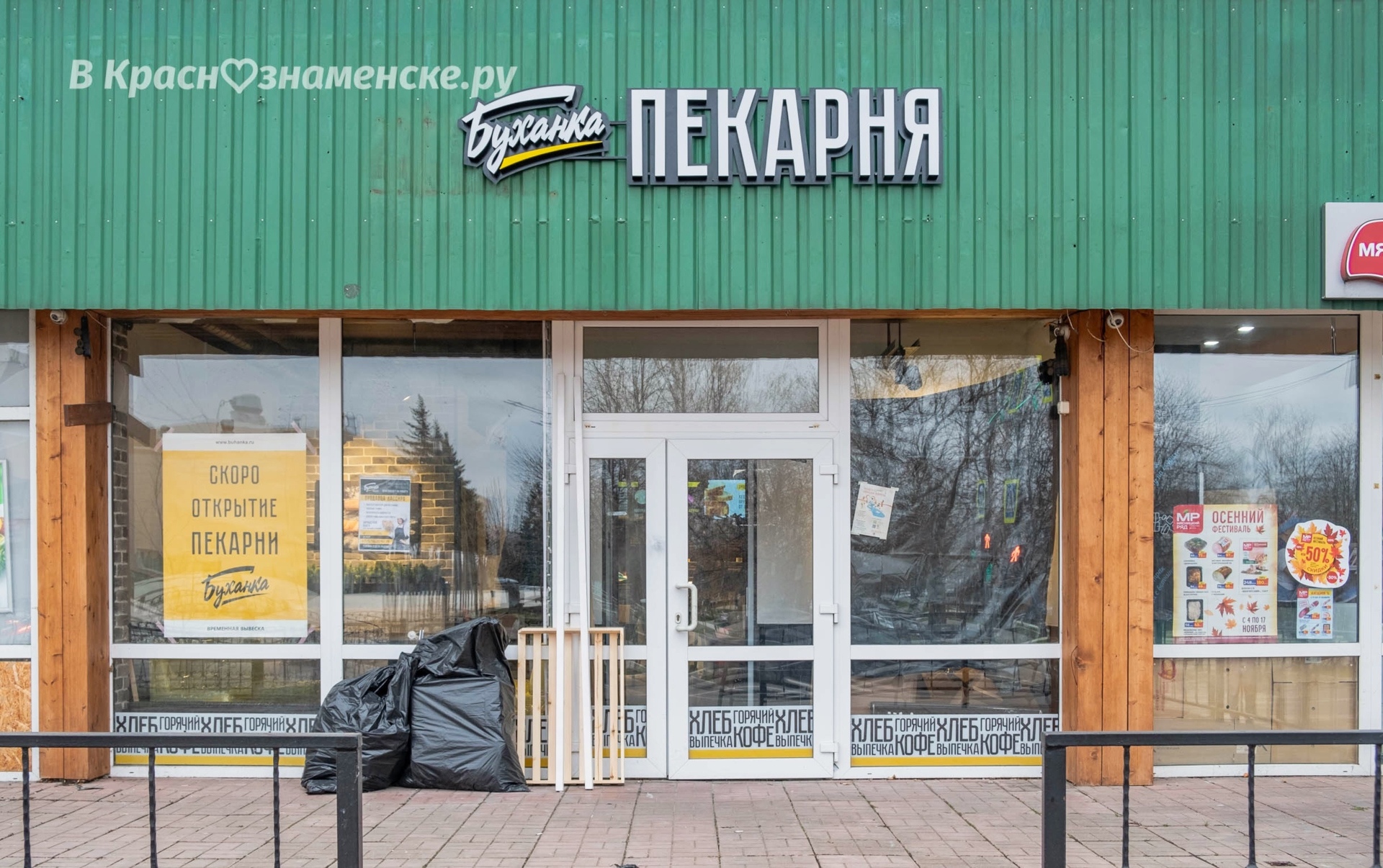 На улице Краснознаменной 8 а появилась вывеска с названием б