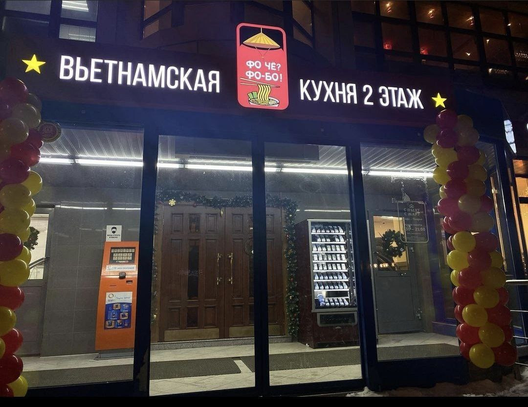 В заведения города Краснознаменск требуются сотрудники!  Вак