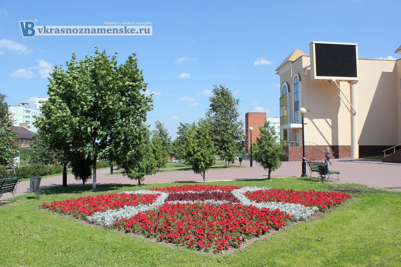 Такой разный Краснознаменск
http://vkrasnoznamenske.ru/news/detail/126297/

Решил в свой выходной пройтись по городку и поснимать для истории что творится вокруг. В рабочий полдень оказалось довольно многолюдно. Погода наконец-то наладилась и мн