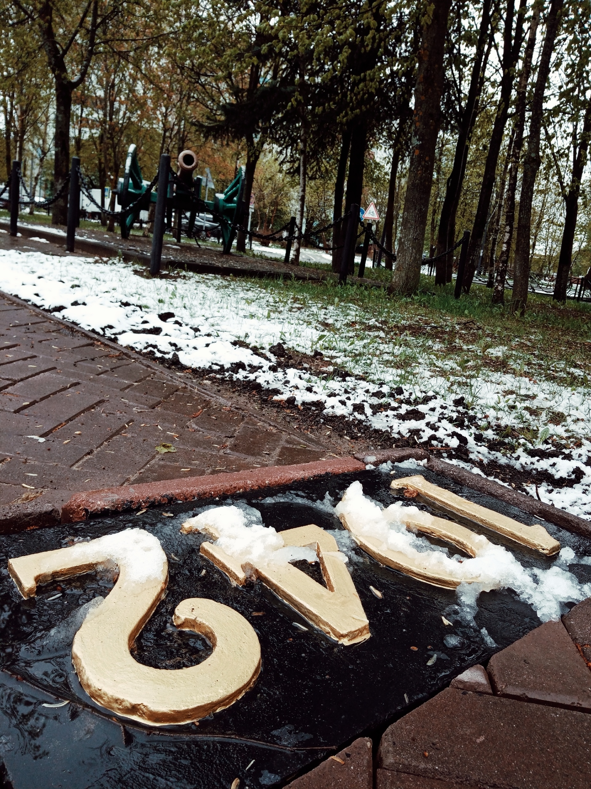 2 мая. ????Наталья Меняйлова. — Краснознаменск
