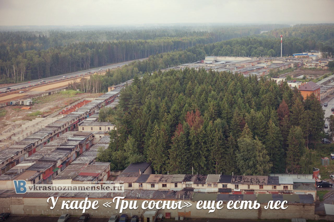 Краснознаменск