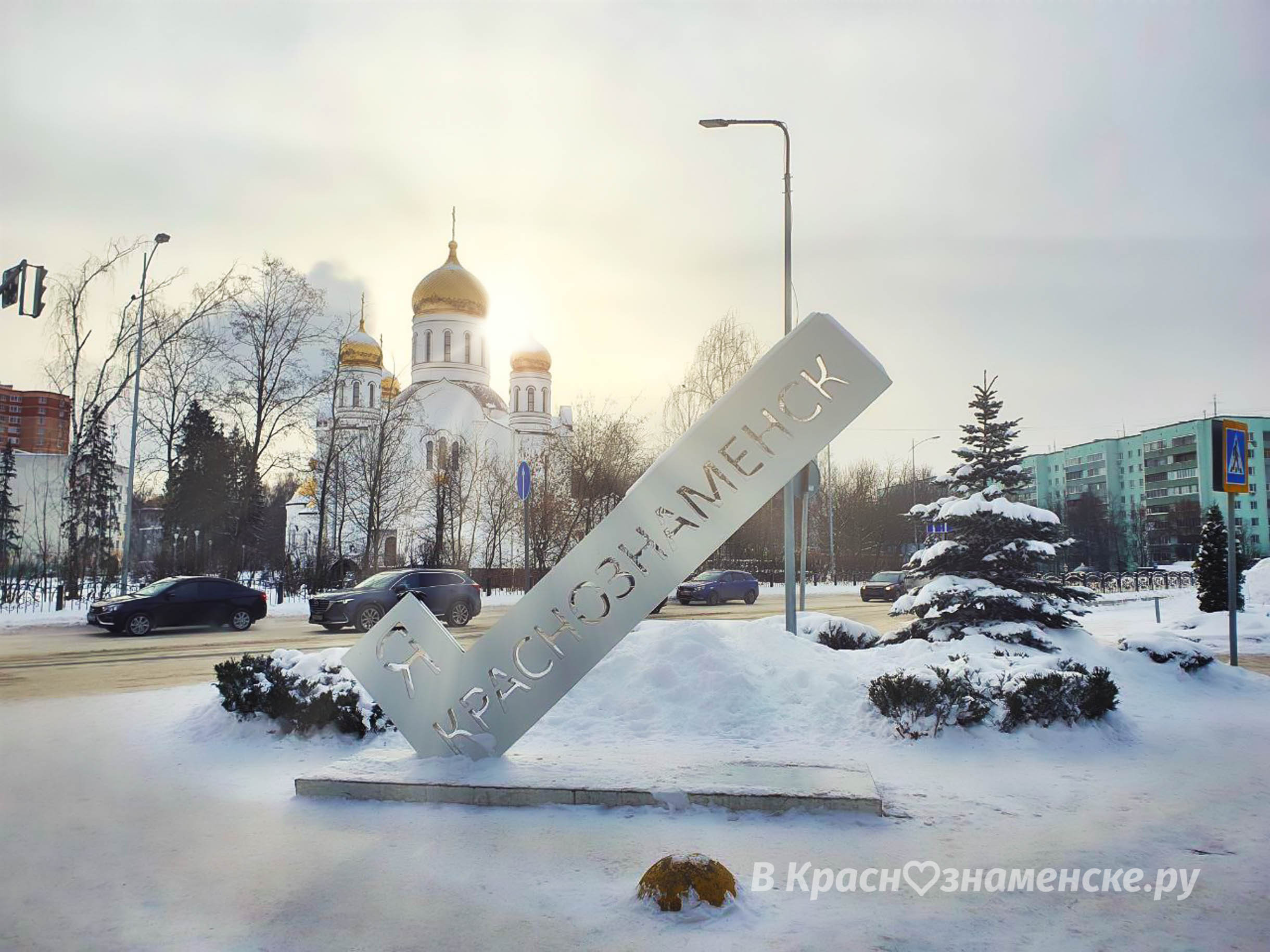 Пропало ???? Краснознаменска ????