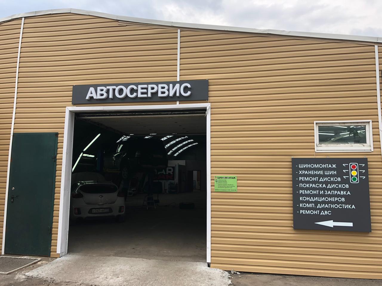 Автосервис - СВЕТОФОР  Мы предлагаем нашим клиентам:  Тех. о