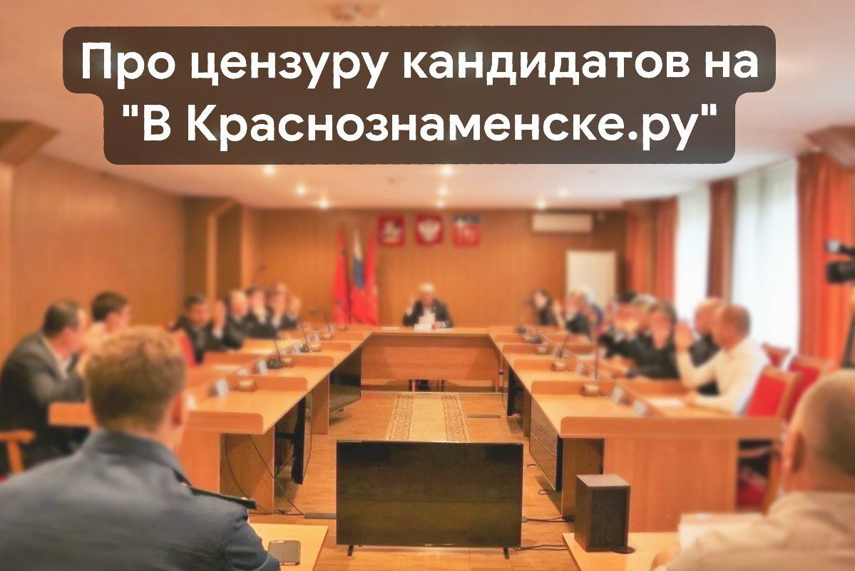 «В Краснознаменске ру» ,с момента создания, не берёт деньги