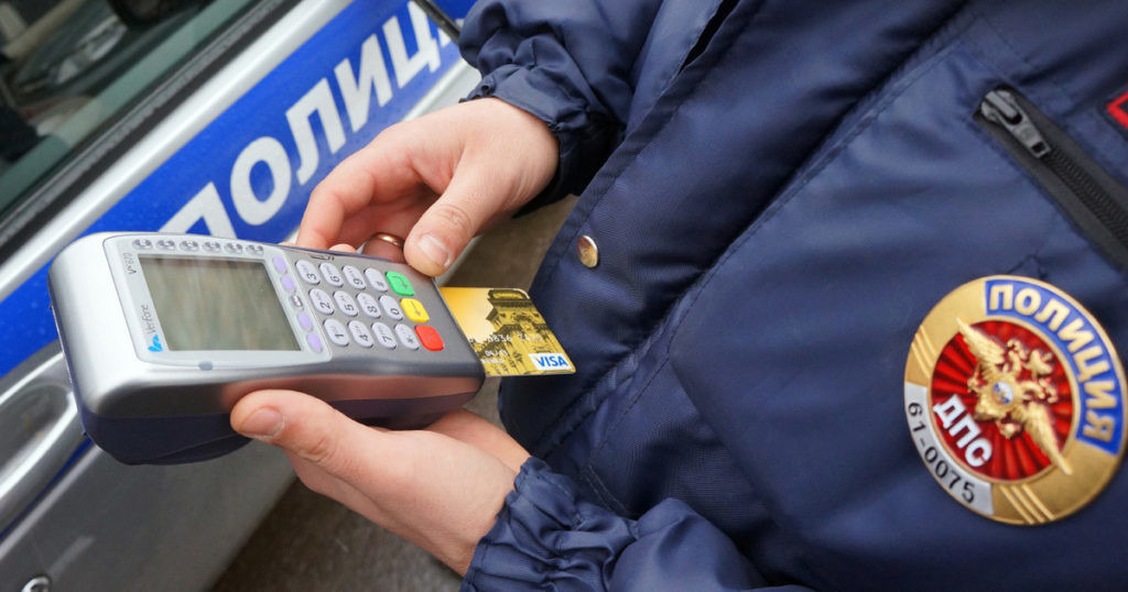 Штрафы ГИБДД начнут списывать с банковских карт нарушителей