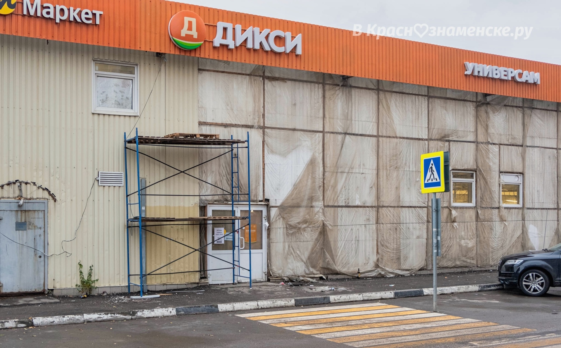 Фото 45652 — Краснознаменск