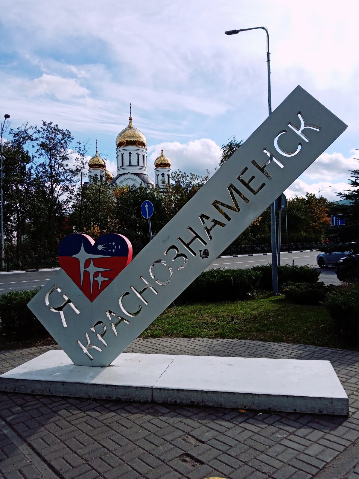 Наш город родной, мы тебя поздравляем! Тебе всей душой процв