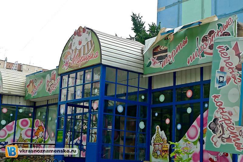 Раньше выбор в городе, где приобрести различного рода кондит