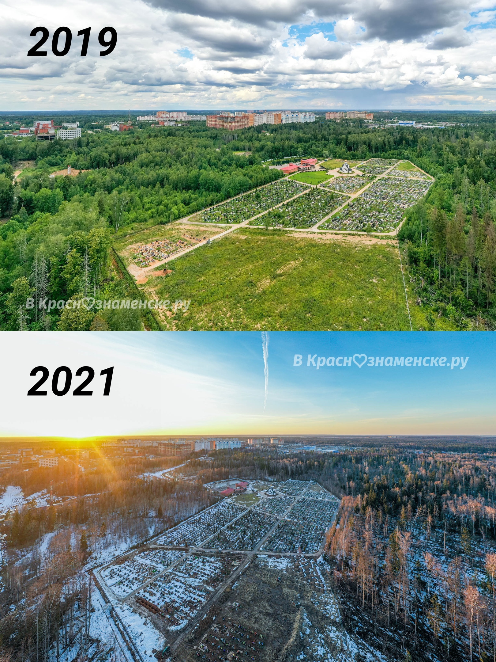 Кладбище Краснознаменска было/стало
