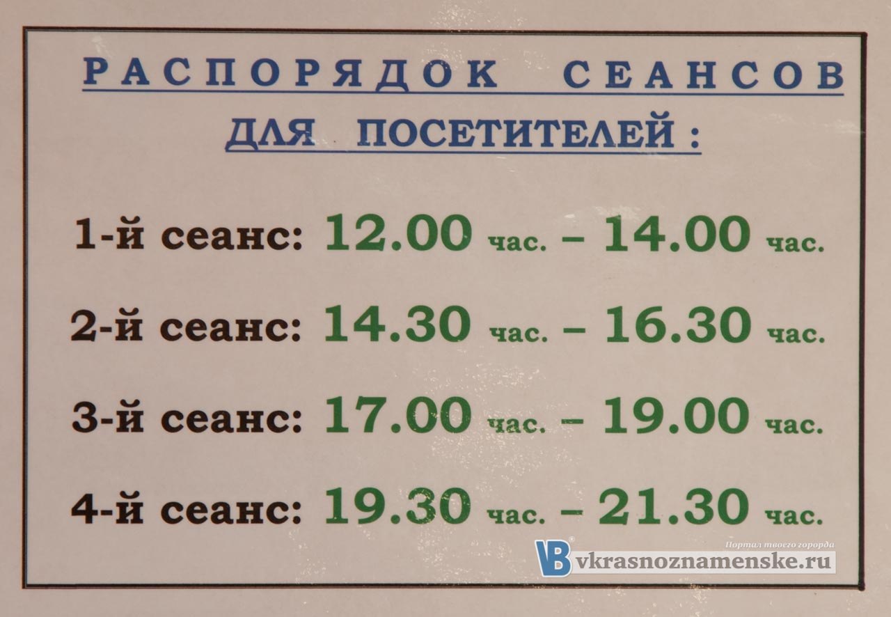 Быстрое меню — Краснознаменск