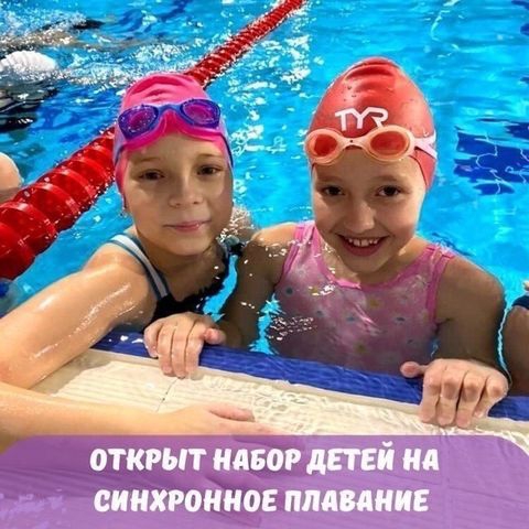 Уважаемые родители! Клуб водных видов спорта «Акватика» @spo