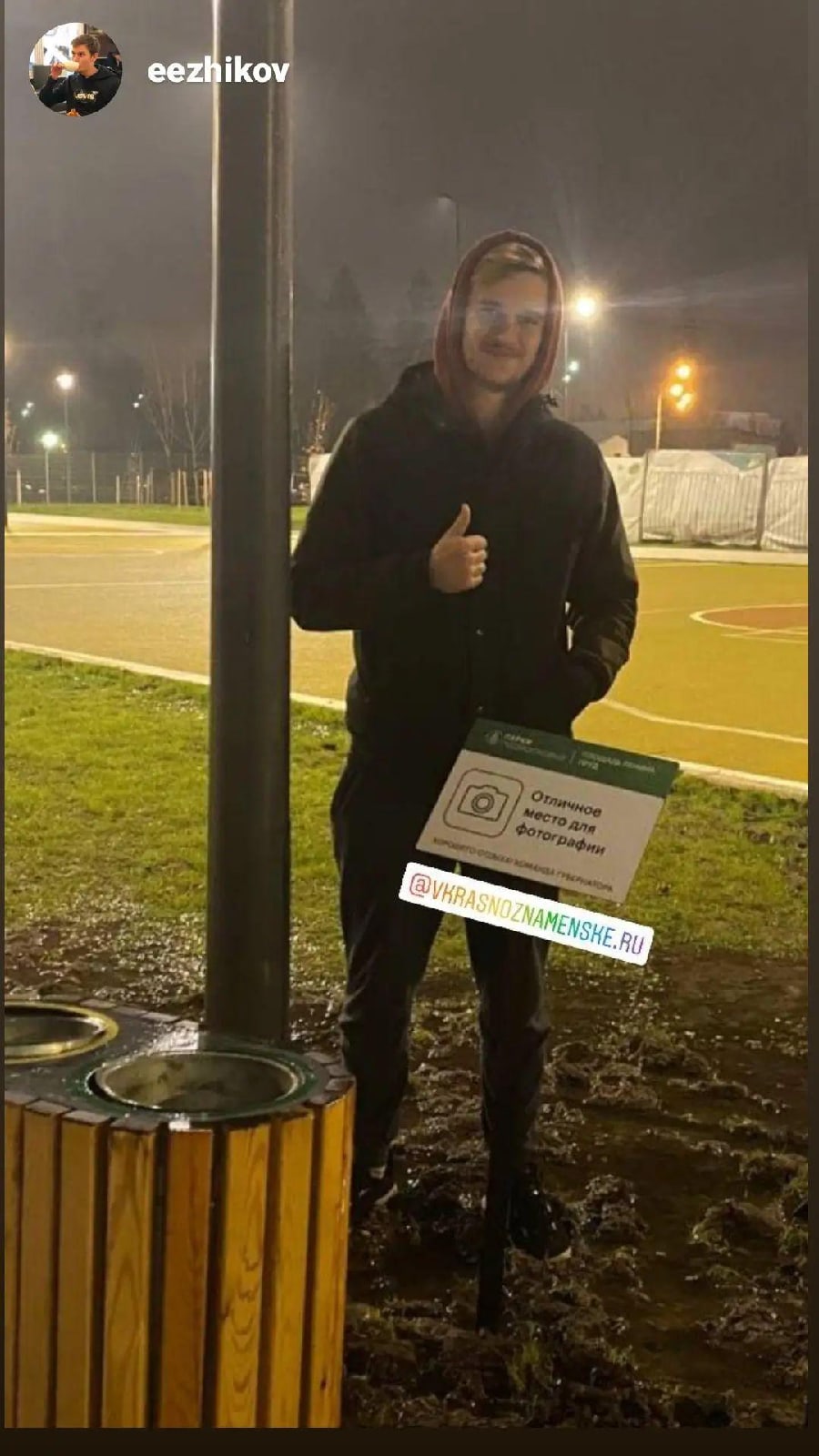 Вечереет  Больше историй в:  instagram.com/vkrasnoznamenske.
