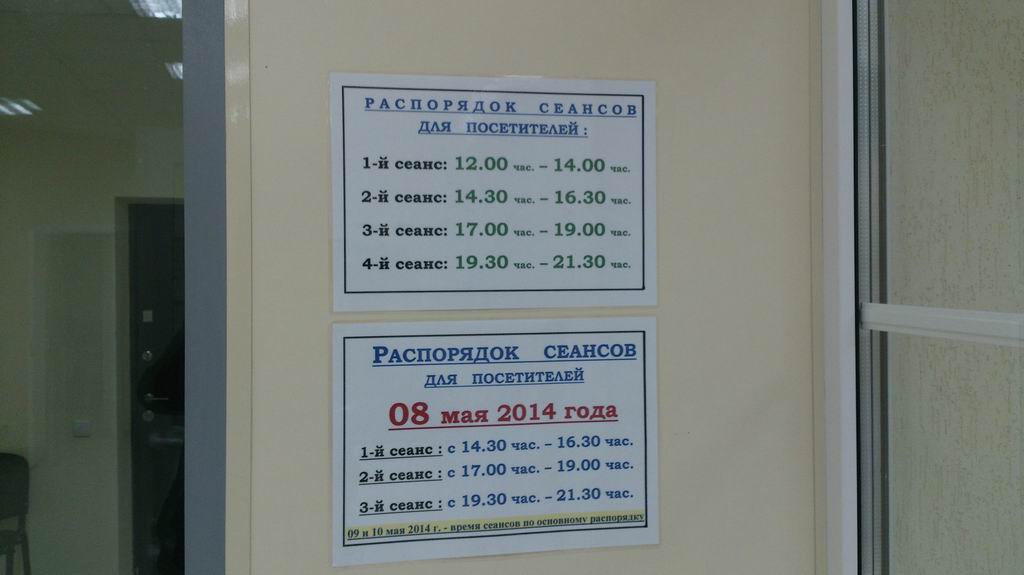 Быстрое меню — Краснознаменск