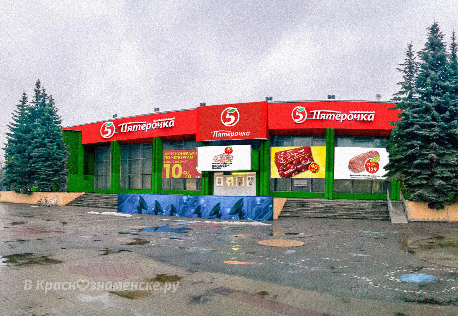 фото: Сергей Марин — Краснознаменск