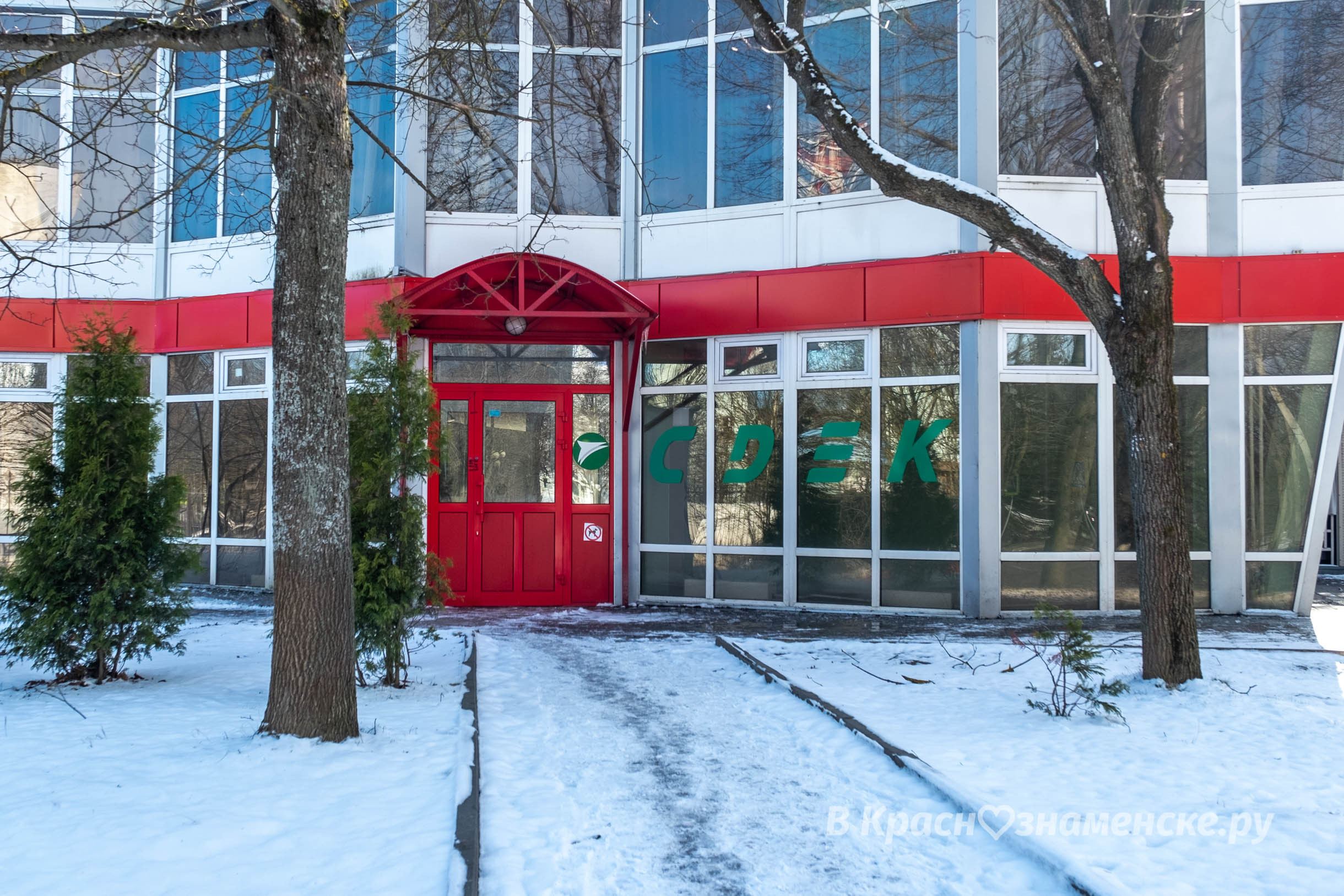 В Краснознаменске открылся офис СДЭК  В городе появился офис