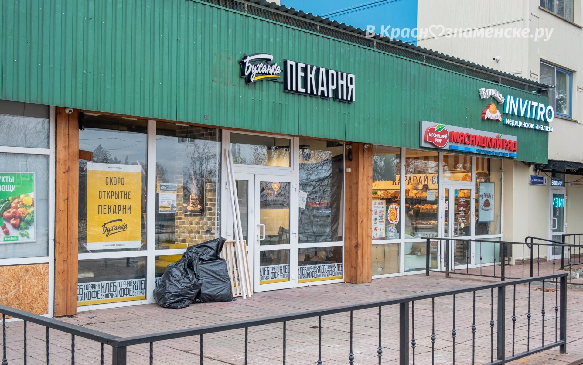 На улице Краснознаменной 8 а появилась вывеска с названием б