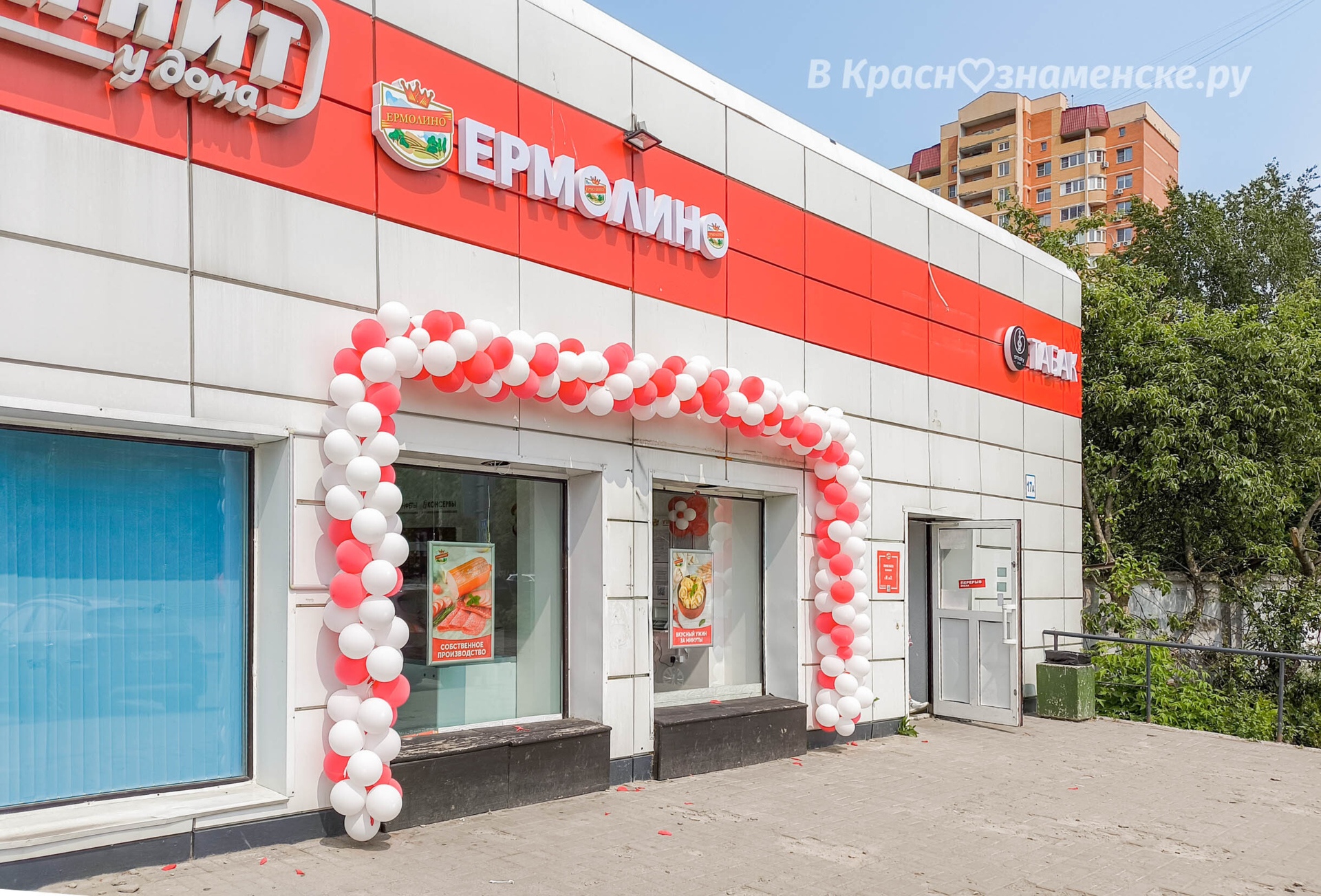 На Связистов по соседству с «Магнитом» открылся новый продук