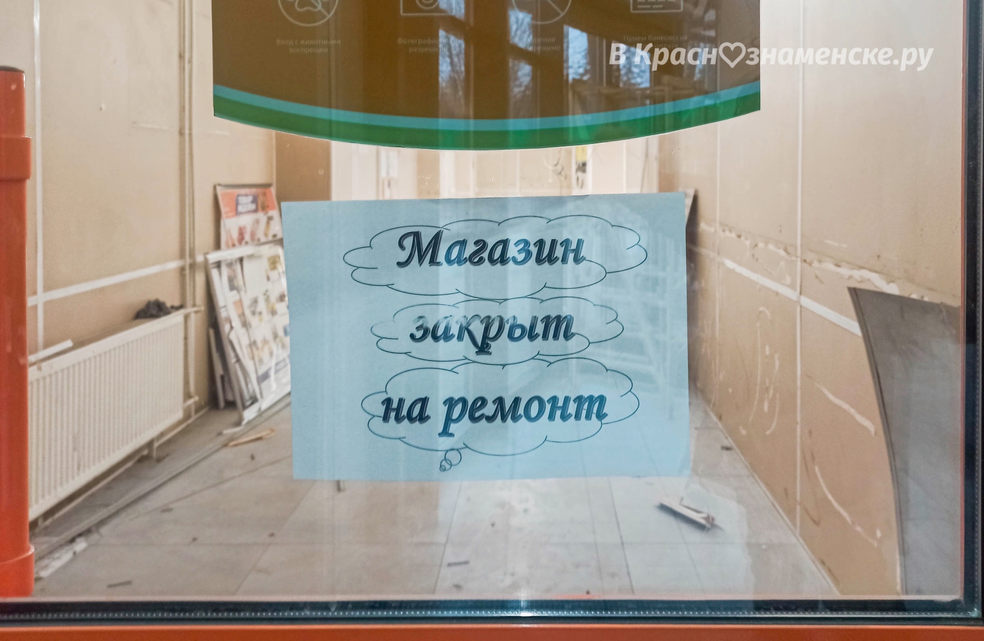 Магазин «Дикси» по адресу ул. Связистов 8/1 — закрылся на ре