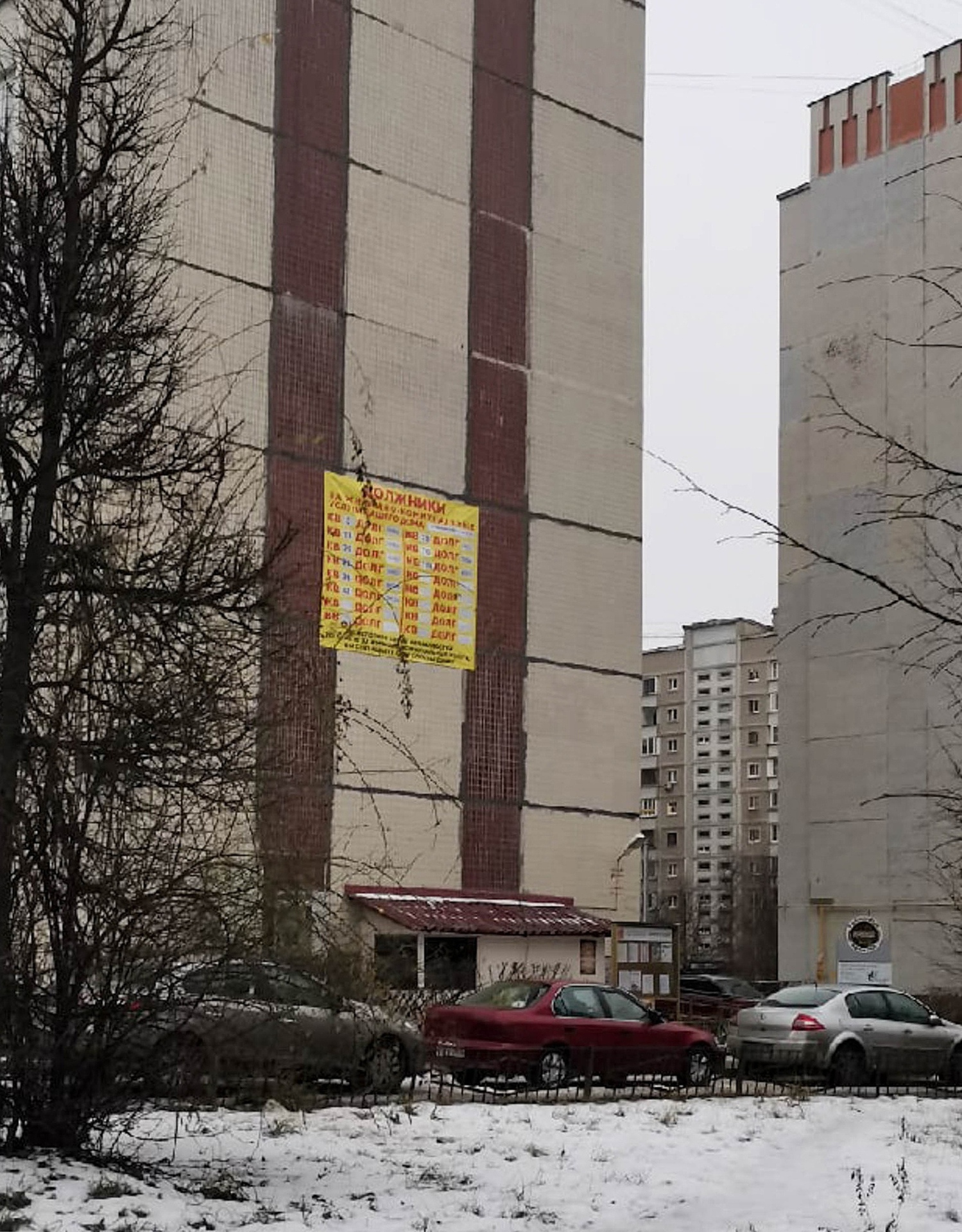 В сети время от времени размещают перечни должников за комму